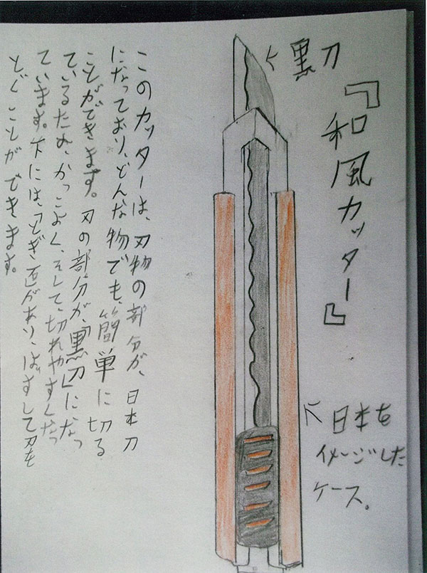 和風カッター 画像