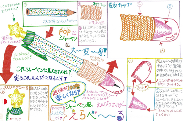 「シャーペン風えんぴつホルダーえらべ~る」