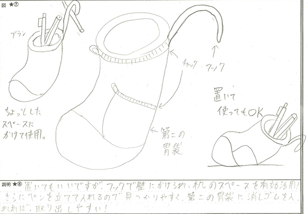 「ペンも丸飲み『食ペン植物』」 画像